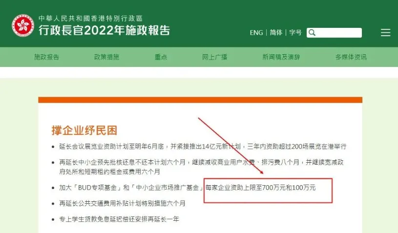 香港BUD專項(xiàng)補(bǔ)貼，最高達(dá)700萬(wàn)資助！走向國(guó)際市場(chǎng)的金鑰匙！